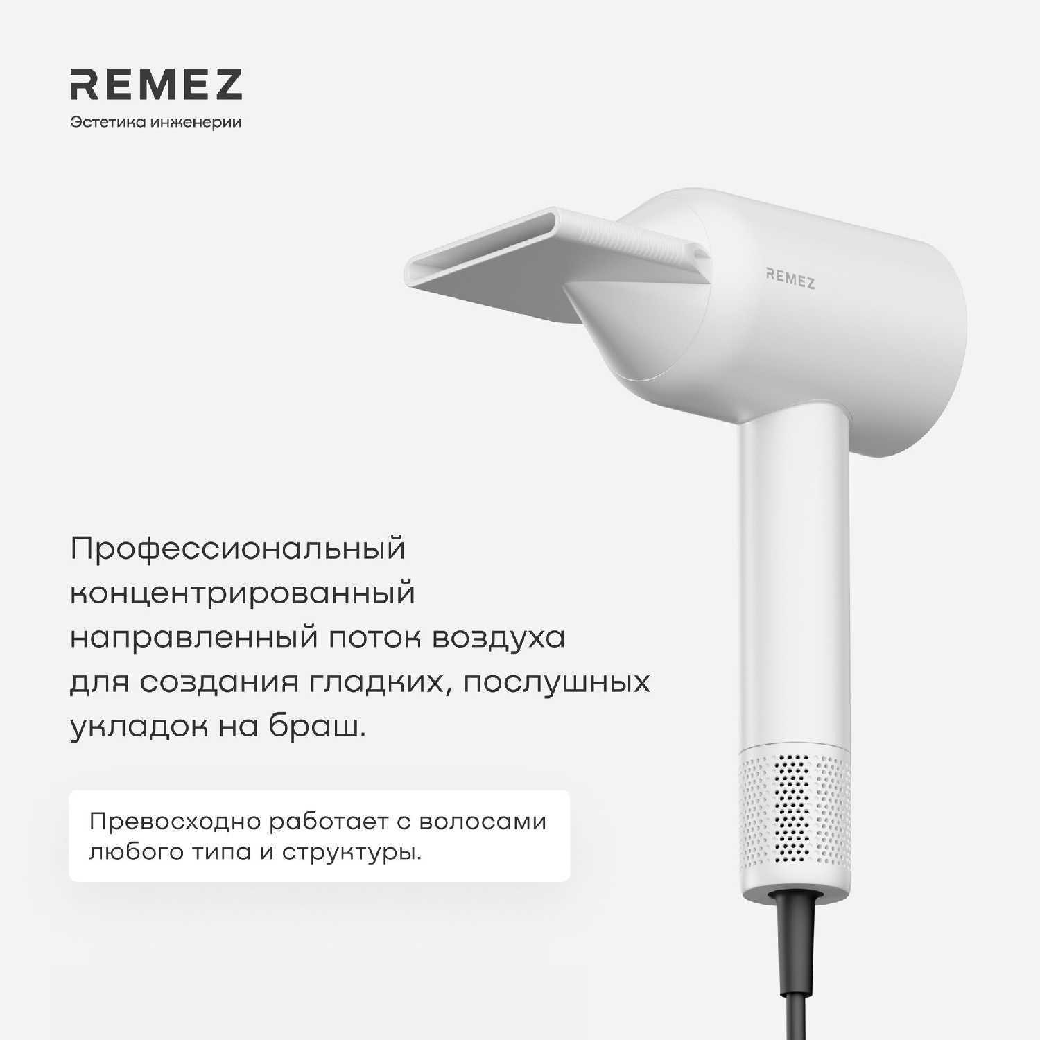 Профессиональный концентратор REMEZ Flow Expert (Model S)
