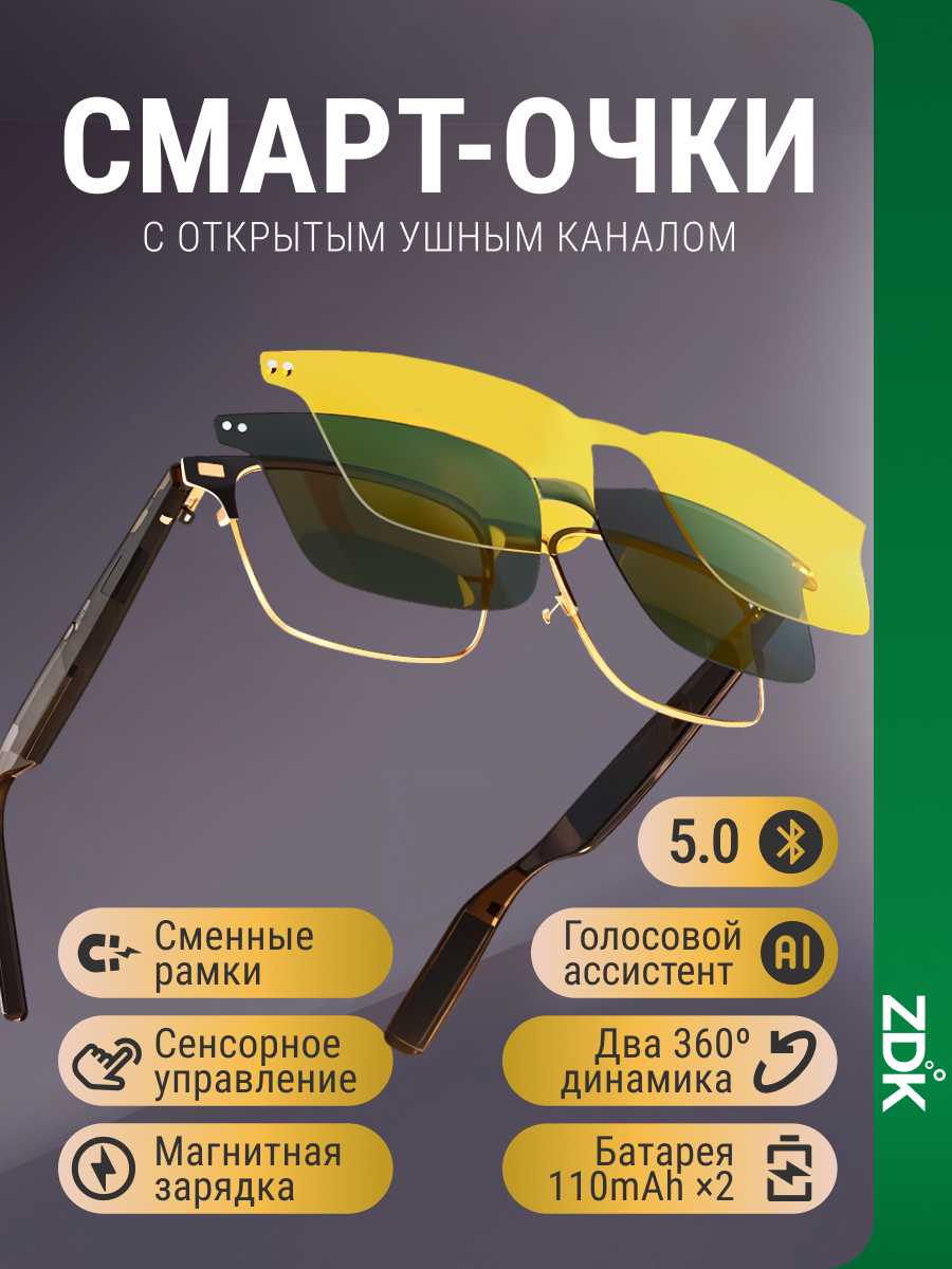 ZDK Openear ASA-101