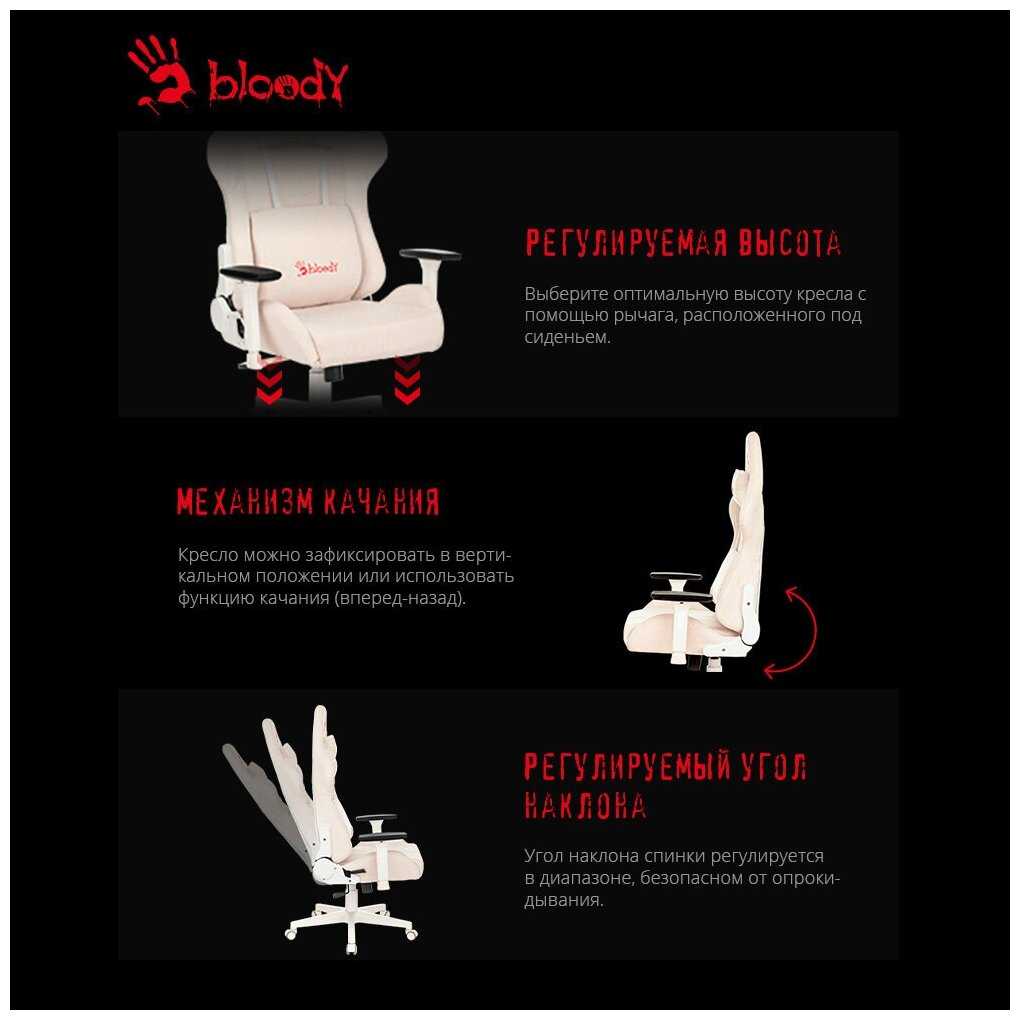 Игровое кресло Bloody GC-320 фотография 3