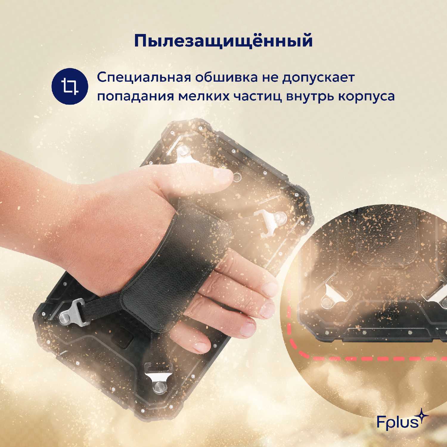 Защищенный планшет Fplus RT800 8 дюймов 4/64Gb фотография 3