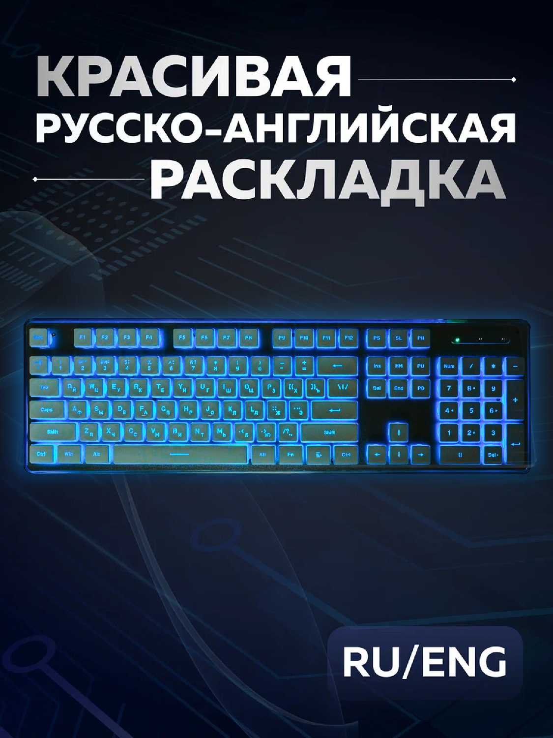 Игровая клавиатура Yinren Игровая водонепроницаемая клавиатура Yinren фотография 29