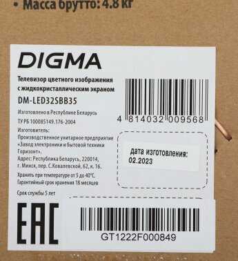 Телевизор DIGMA DM-LED32SBB35 фотография 9