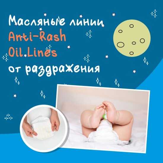 Детские подгузники-трусики My А+ Comfortable (Q-форма) фотография 11