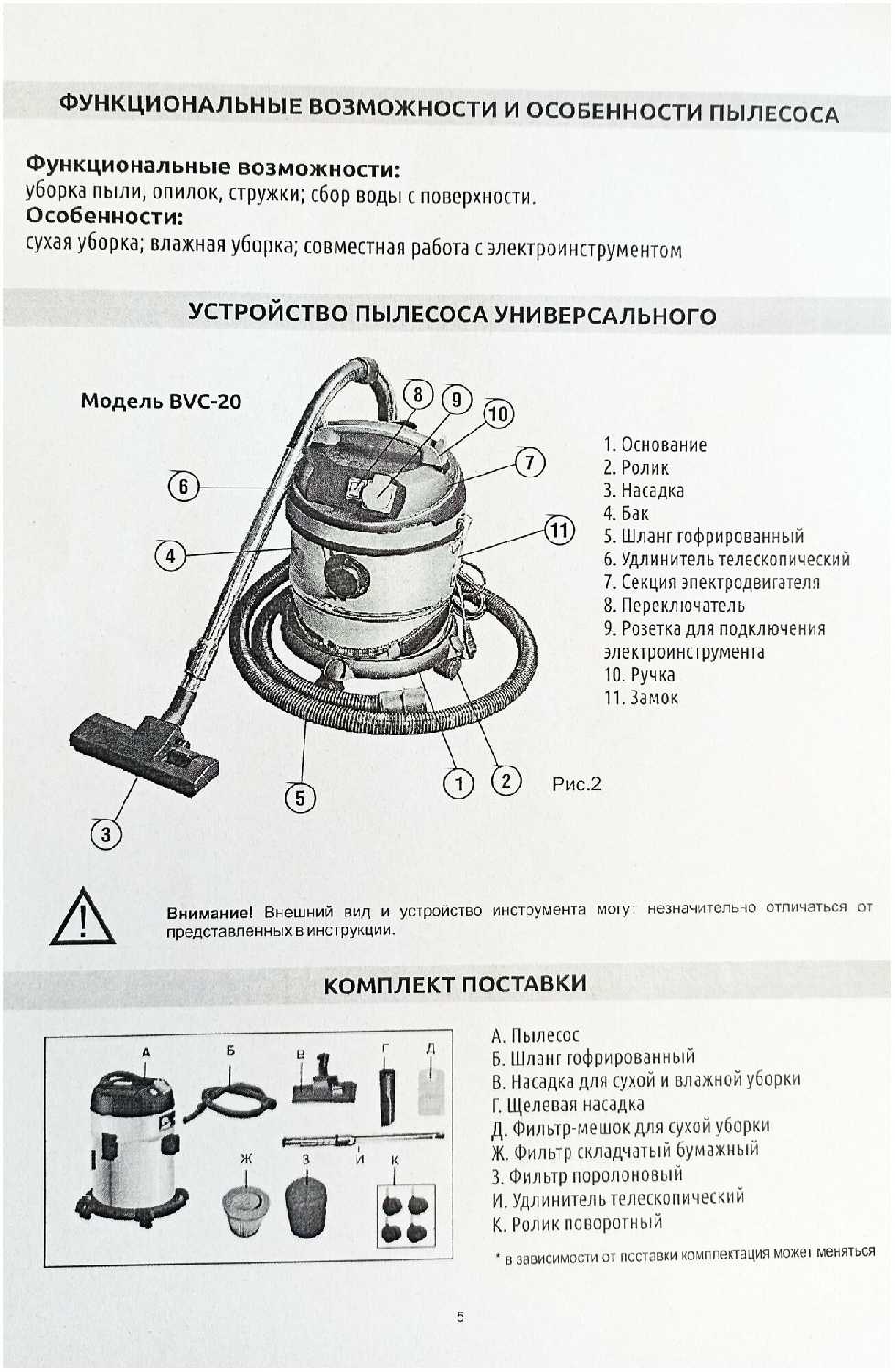 Строительный пылесос Brait BVC-30 (1400 Вт, 30 л, шланг 3 м) фотография 19