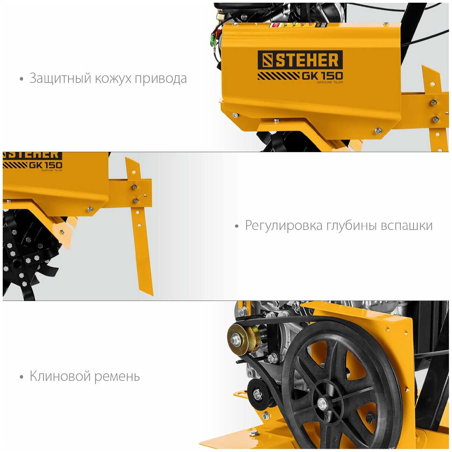 Культиватор STEHER GK-150 фотография 15