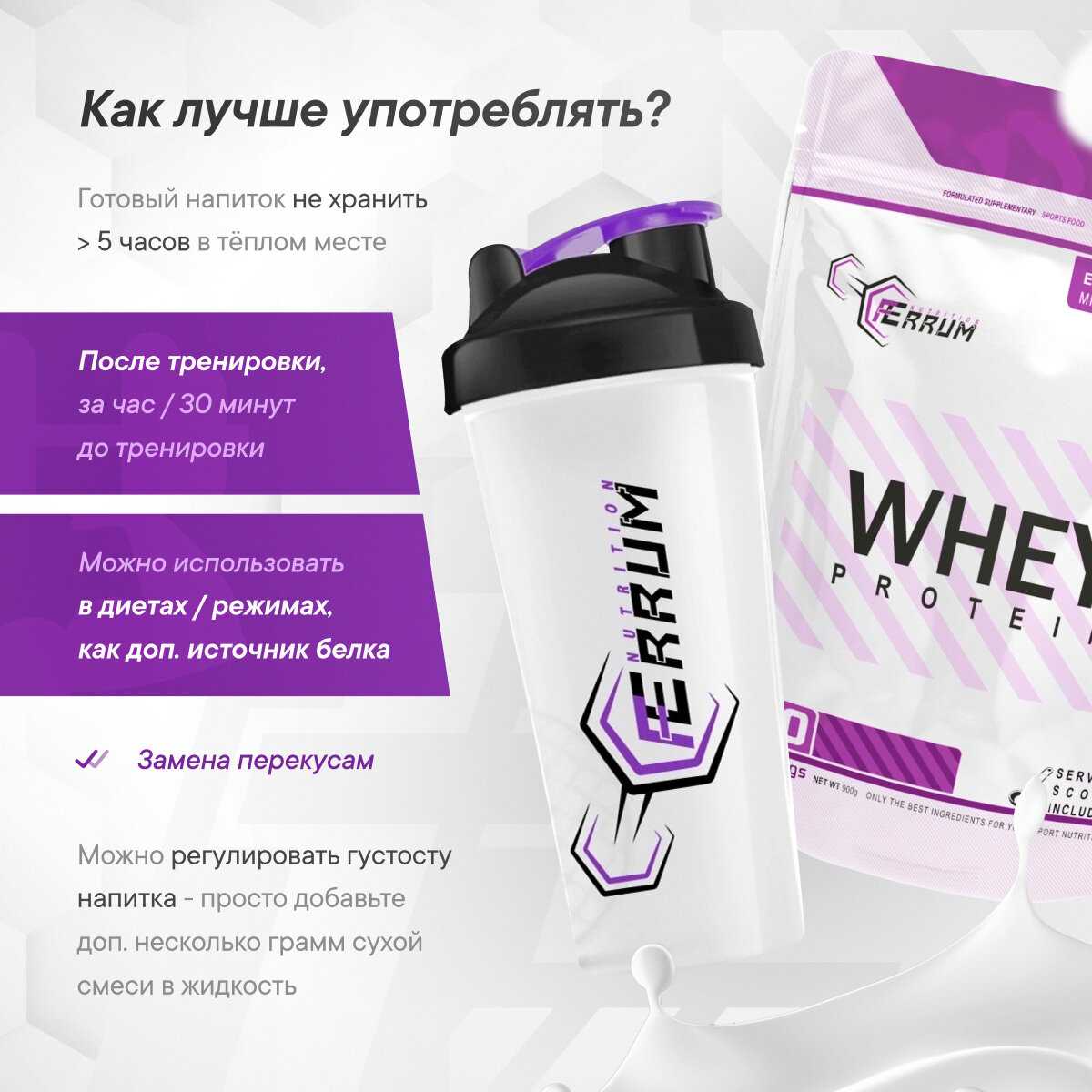 Протеин Ferrum Nutrition Whey Protein (900 грамм, 30 порций) фотография 1