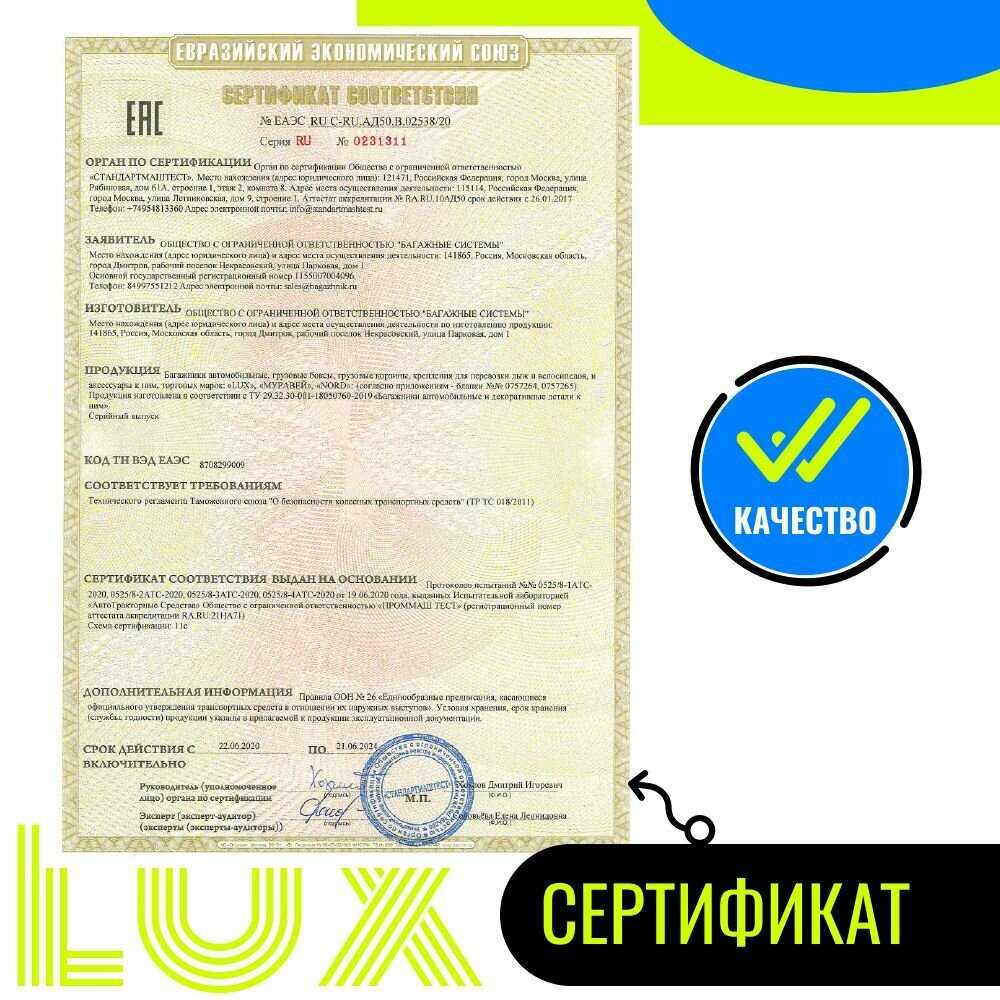 Багажник Changan LUX SCOUT-2 фотография 12