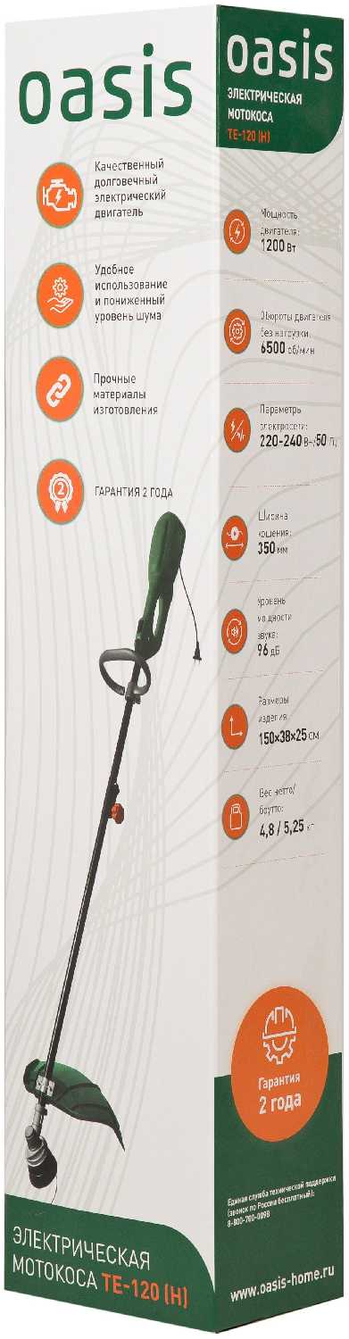 Триммер электрический Oasis TE-120 H, 1200 Вт, 35 см фотография 10