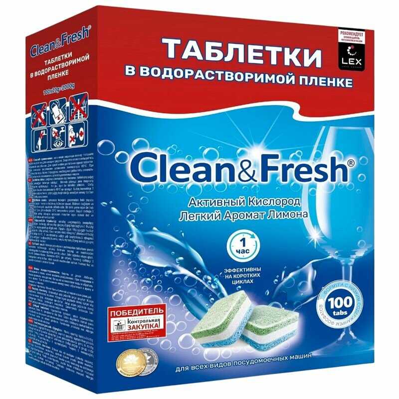 Таблетки для посудомоечной машины Clean&Fresh Всё в 1 фотография 14