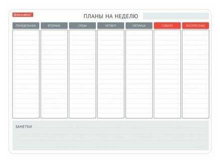 Планинг на холодильник магнитный на неделю 42х30 см, с маркером и салфеткой, BRAUBERG, 237850 фотография 1