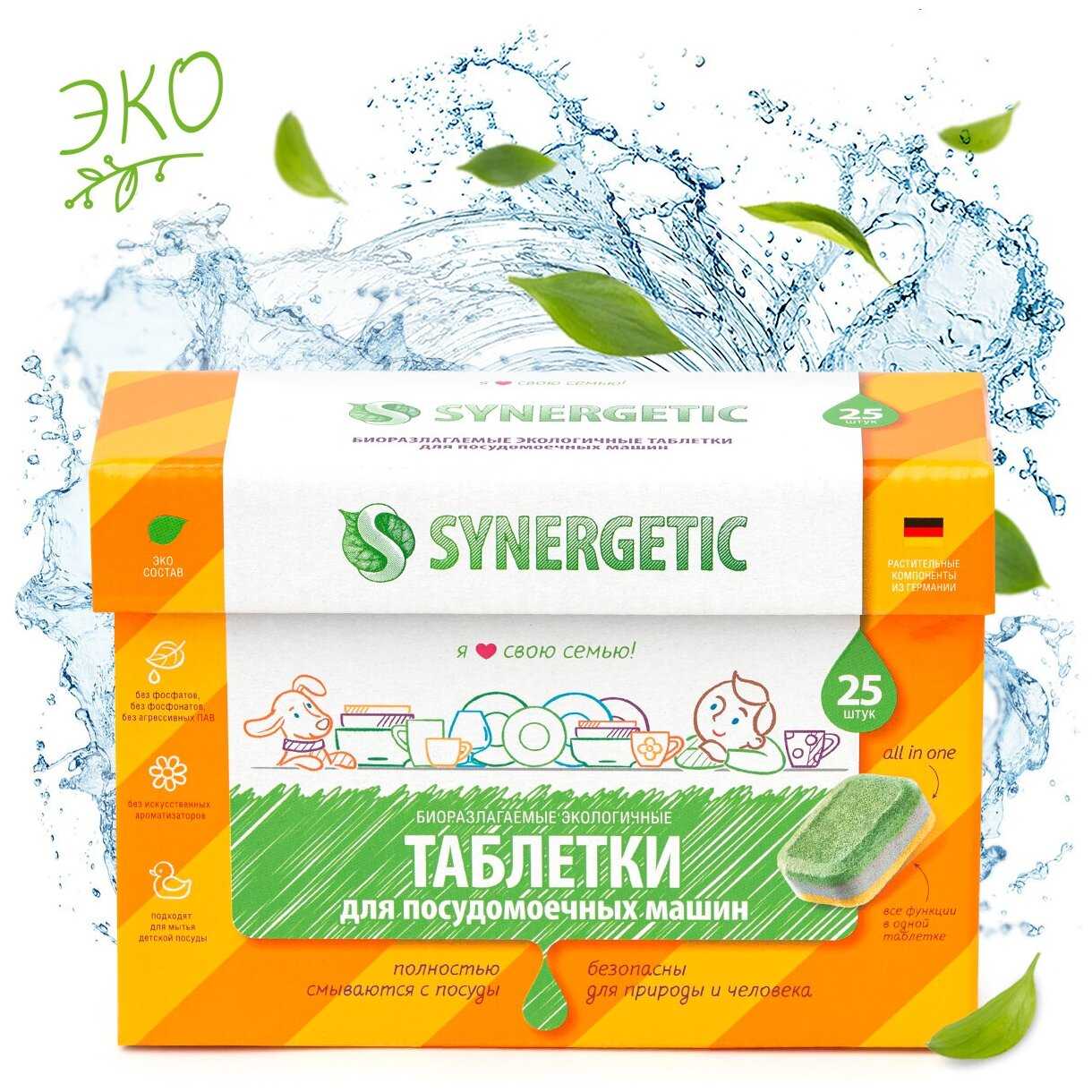 Таблетки для посудомоечной машины Synergetic Эко биоразлагаемые фотография 1