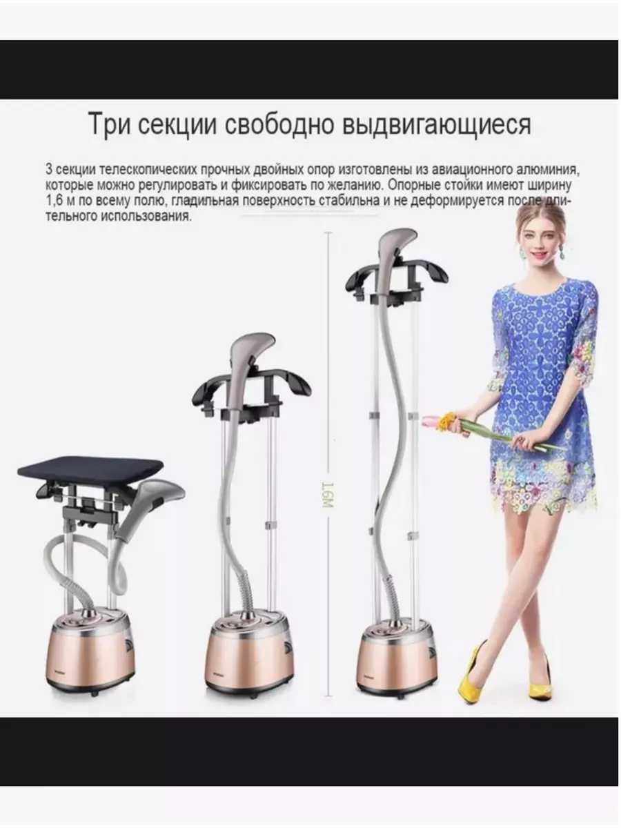 Отпариватель вертикальный напольный для одежды CRONIER CR-1898 фотография 2