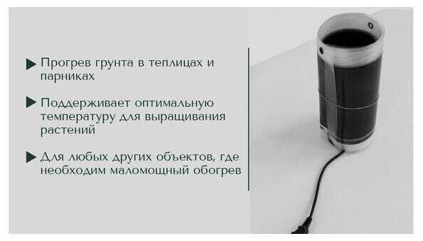 Гибкий обогреватель для теплиц инфракрасный, 2000х250х1 мм, 200 Вт фотография 7