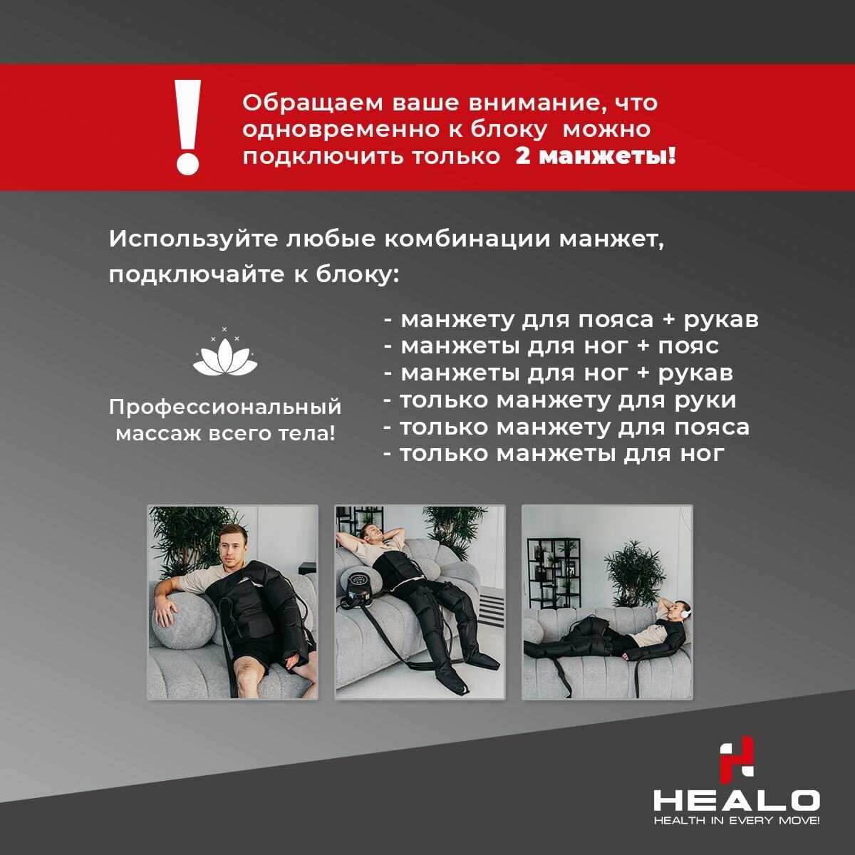 Манжета для талии 4-х камерная Healo M4 для лимфодренажного аппарата/прессотерапии фотография 19