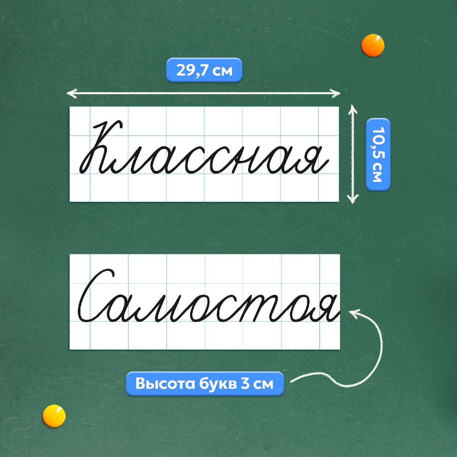 Магнитные таблички Месяцы учебного года фотография 26