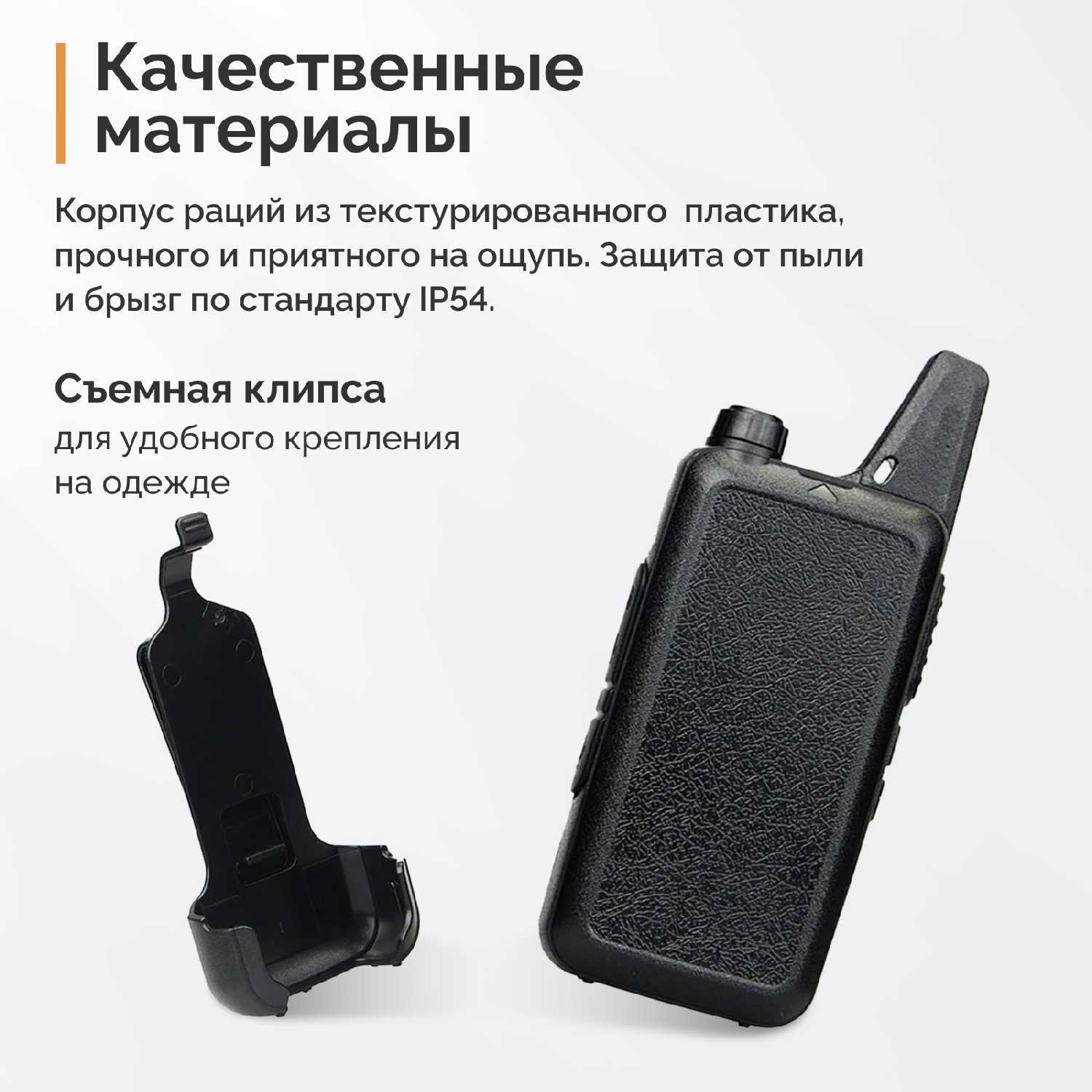 Рации KROMIX R22 с докстанцией фотография 18