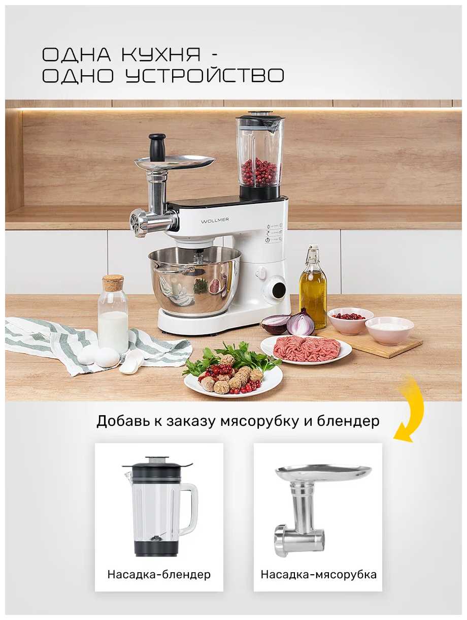 Кухонная машина Wollmer T1000, мощность 1300 Вт, металлическая чаша 6,5 л, 6 скоростей + импульсный режим фотография 14