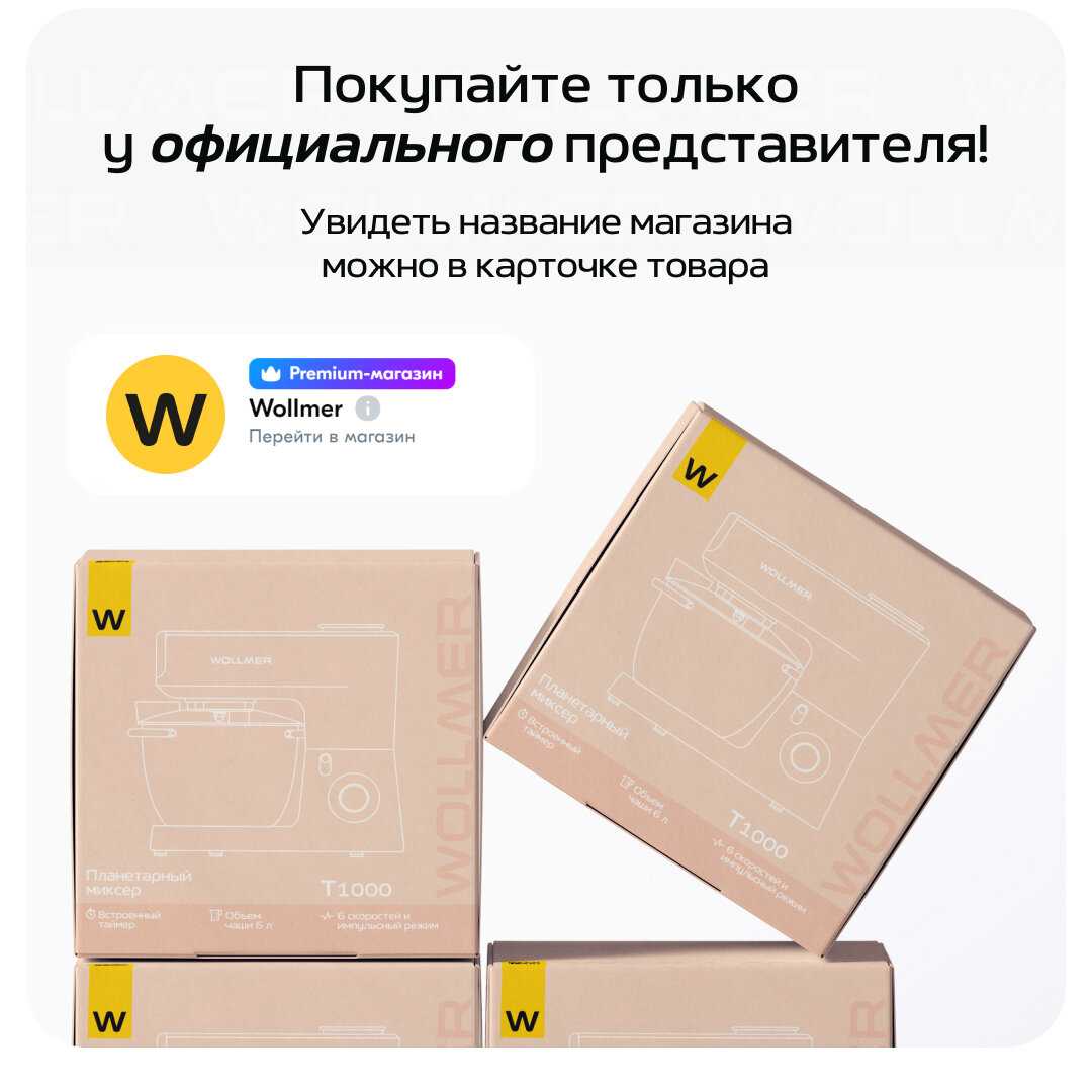 Кухонная машина Wollmer T1000, мощность 1300 Вт, металлическая чаша 6,5 л, 6 скоростей + импульсный режим фотография 15