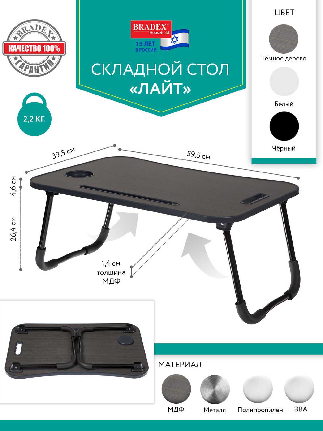 Стол BRADEX HOME Стол складной с подстаканником (лайт) фотография 6