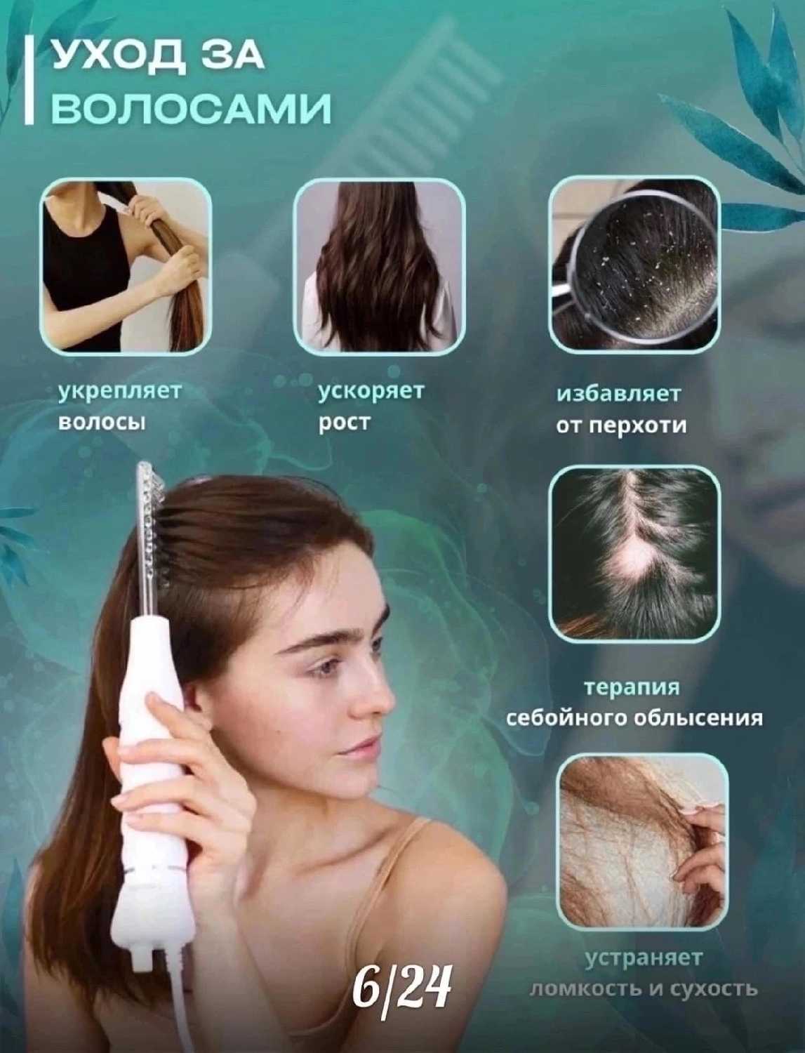 Дарсонваль Дарсонваль (4 насадки) фотография 12