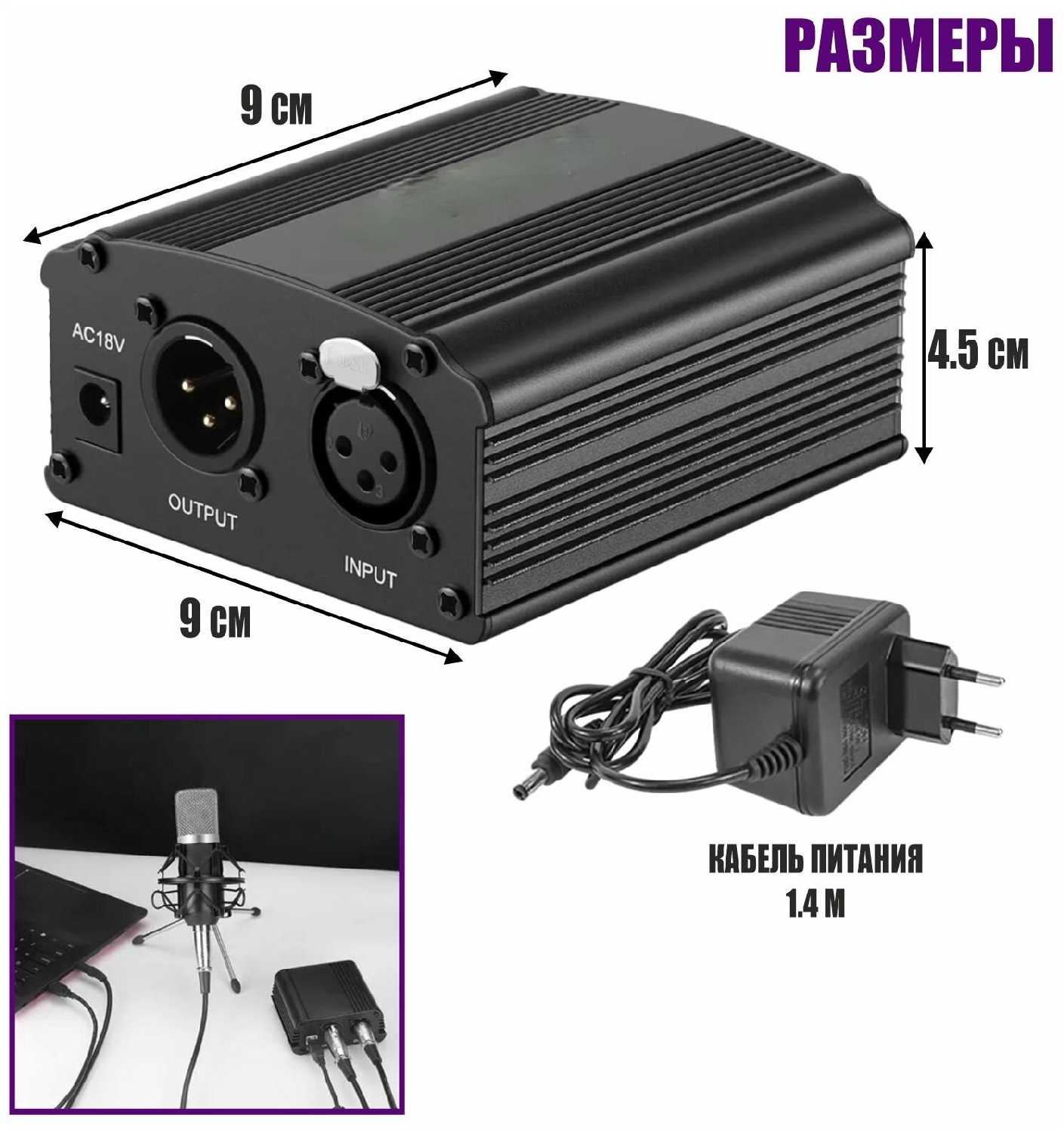 Фантомное питание BM-800 фотография 2
