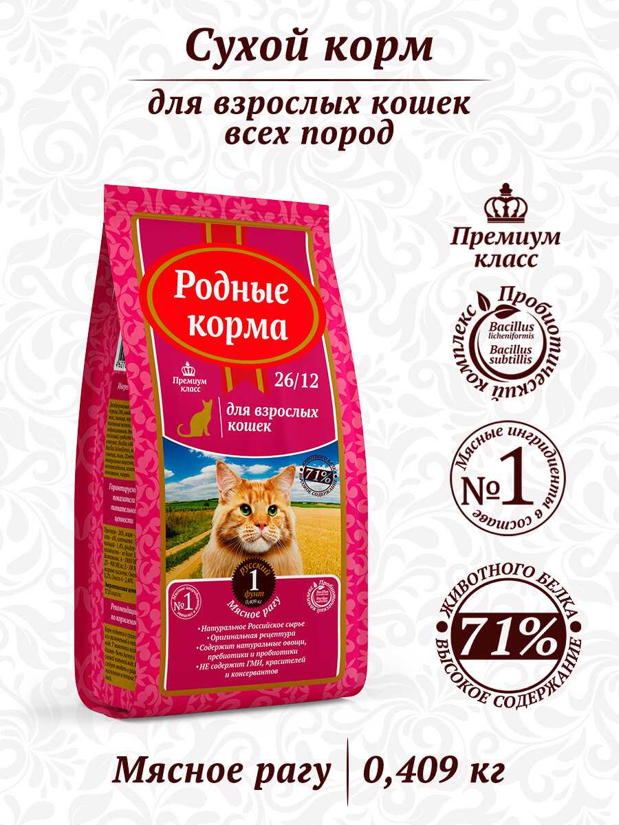 Корм для кошек Родные корма с мясным ассорти фотография 1