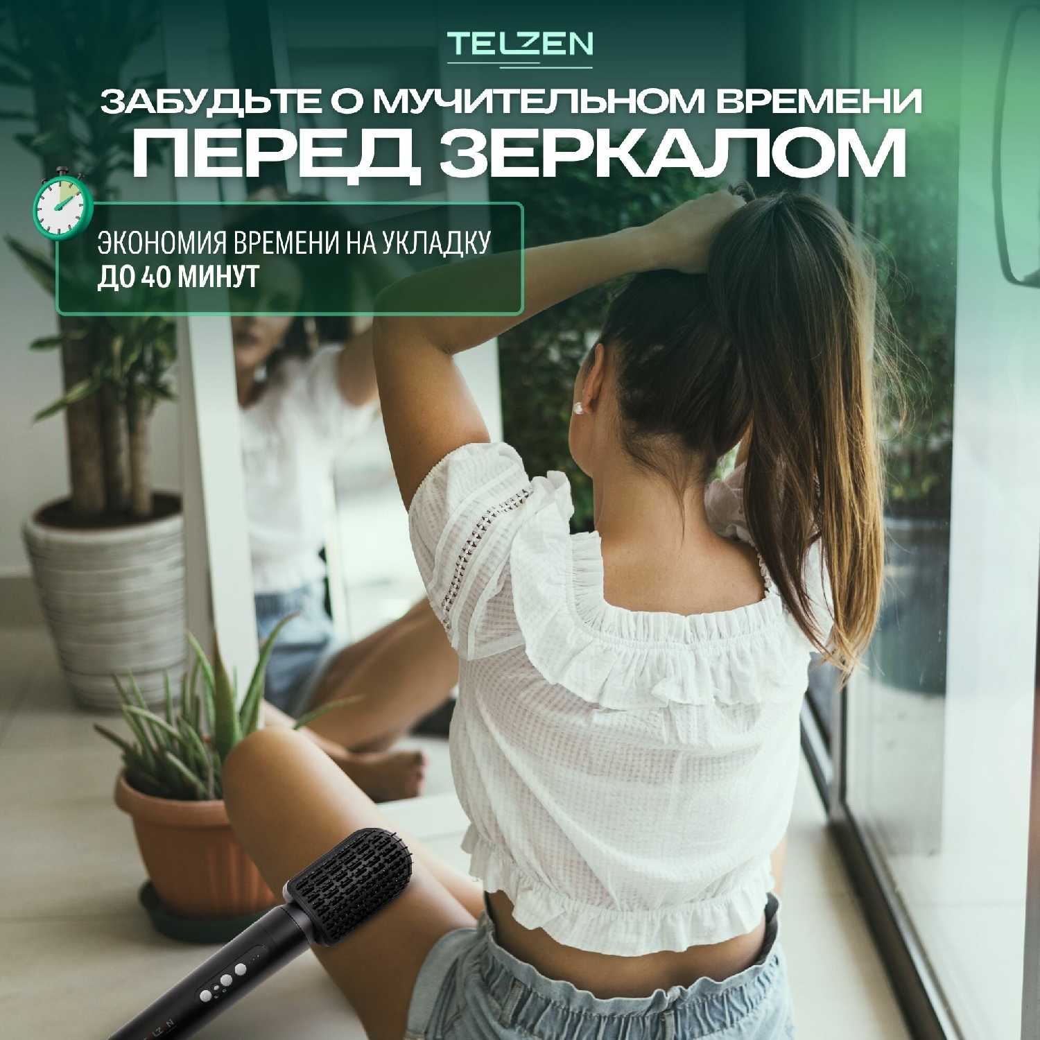 Фен для волос Telzen Мультистайлер 7 в 1 фотография 34