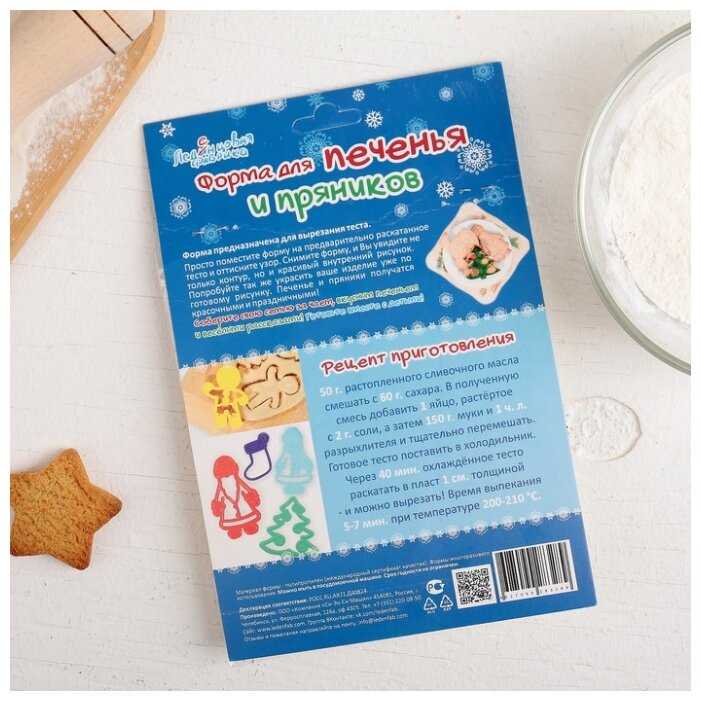 Форма для печенья Леденцовая фабрика Пряничный человек фотография 4