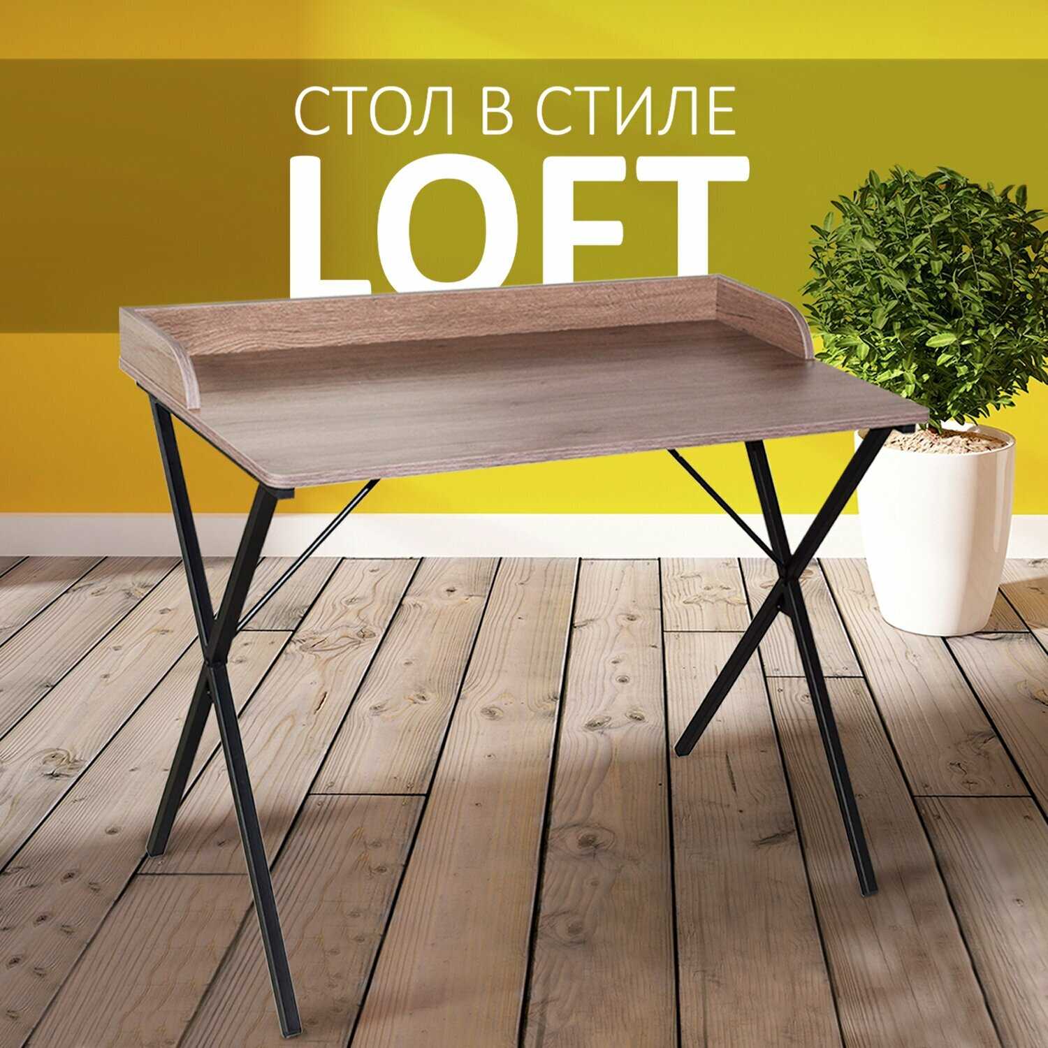 Стол BRABIX LOFT CD-008 (641863) фотография 3
