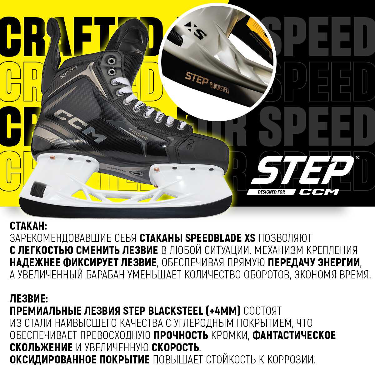 Коньки хоккейные CCM SK TACKS XF PRO SR WIDE фотография 2