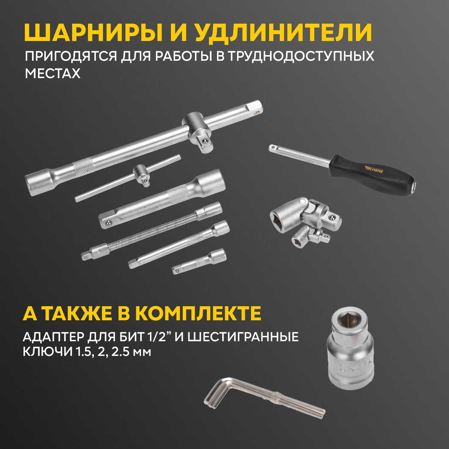 Набор инструментов 82 предмета [1/2