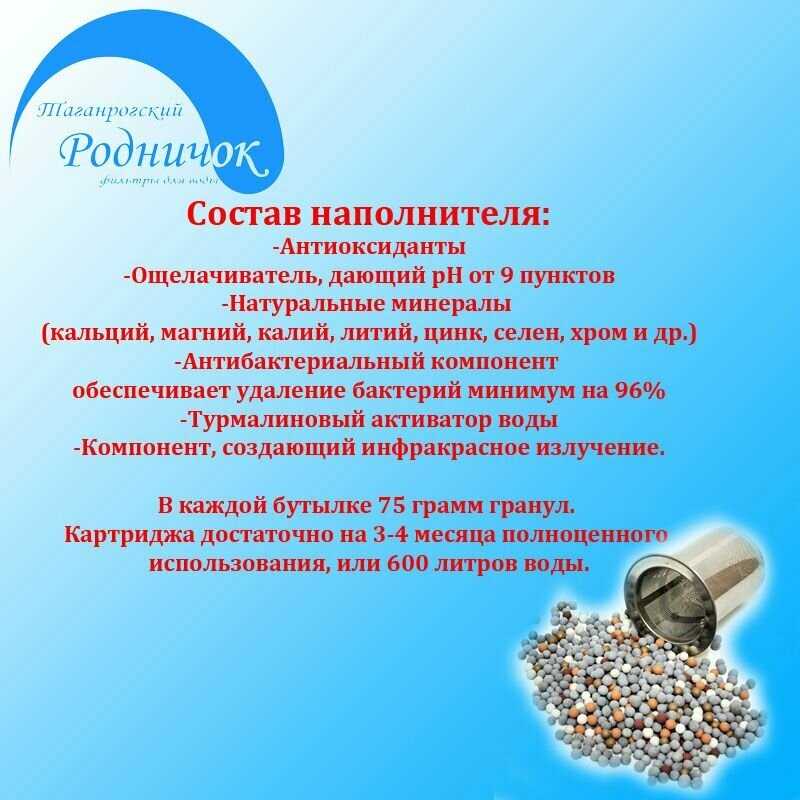 Фильтр активатор для воды. Спортивная Бутылка - щелочная вода PH антиоксидант и иммуностимулятор фотография 3