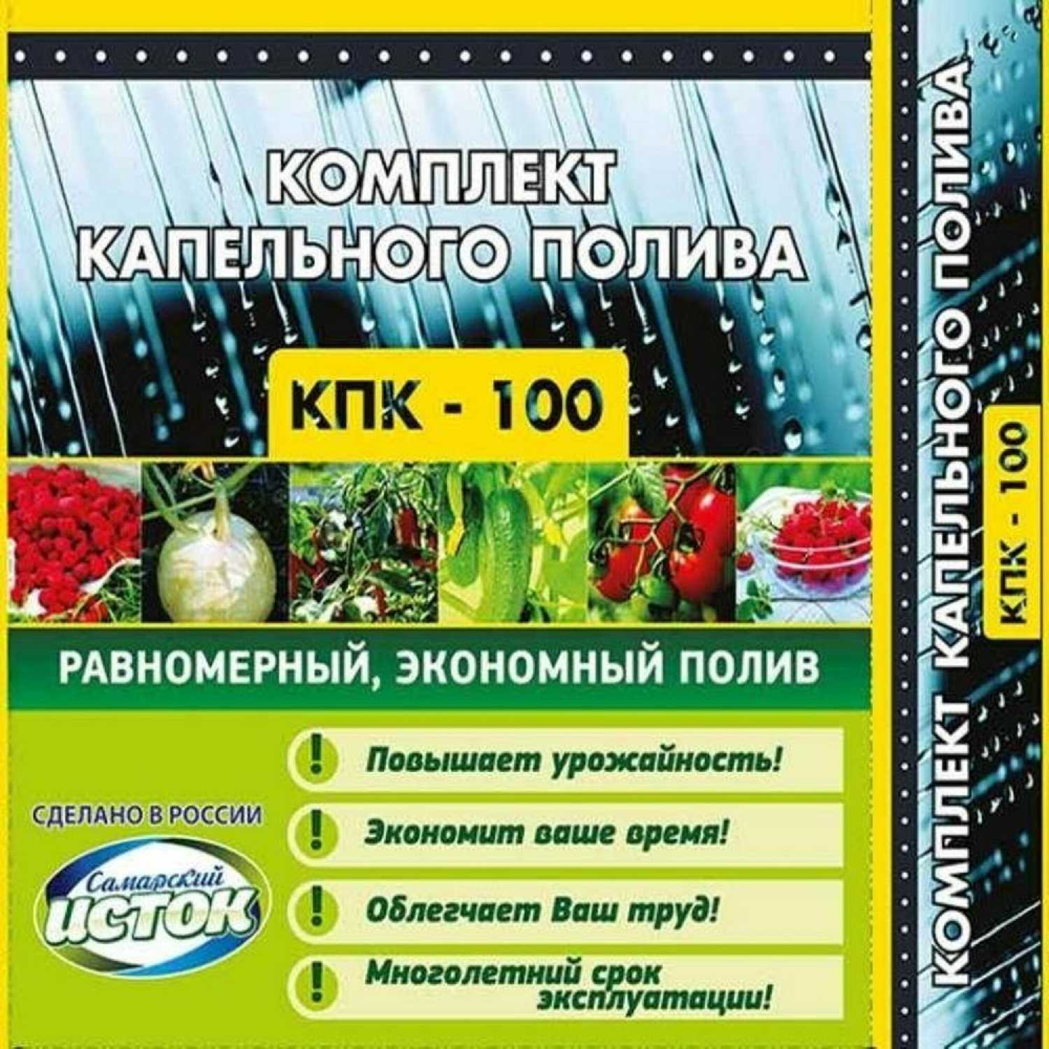 Устройство капельный TM Контроллер автополива (KПK100) фотография 1