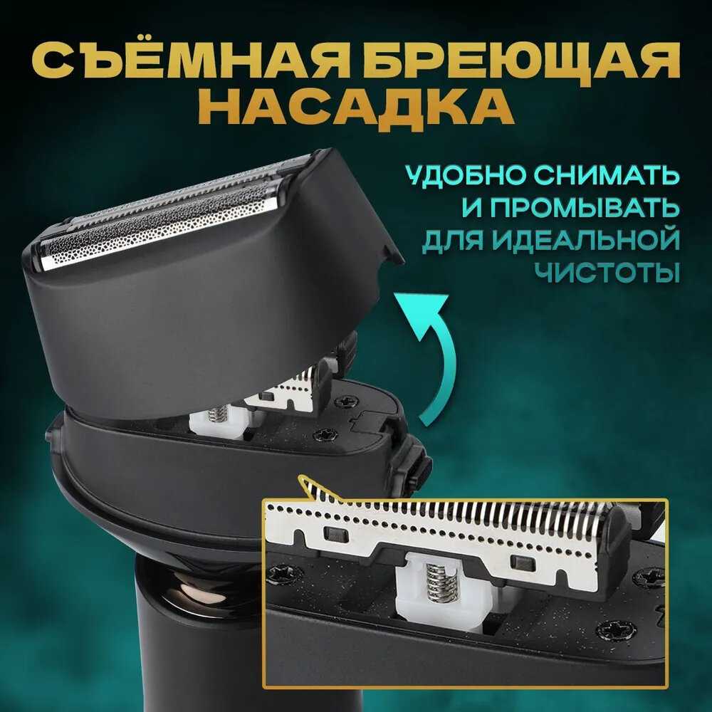 Электробритва V-306 фотография 3