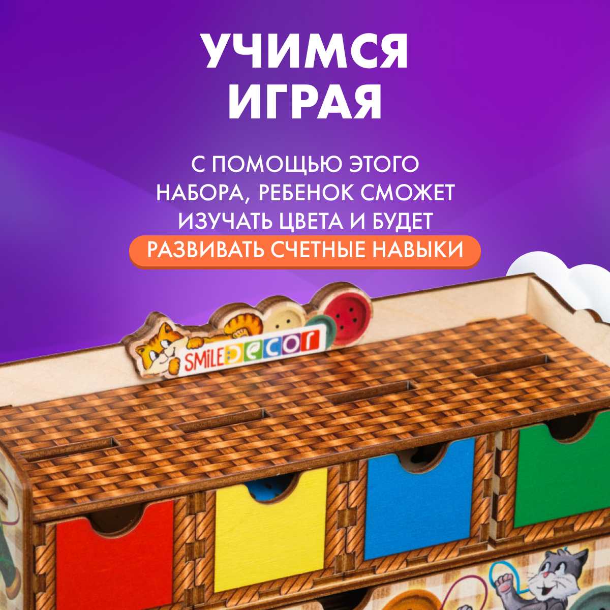 Игра для детей Smile-Decor Тактильный куб фотография 12