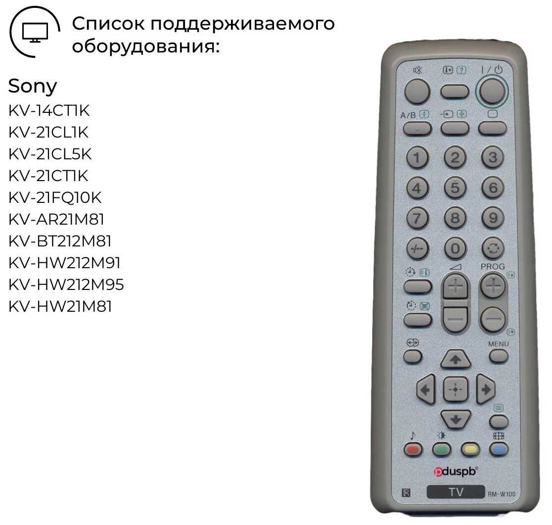 Пульт PDUSPB для Sony RM-W100 фотография 3