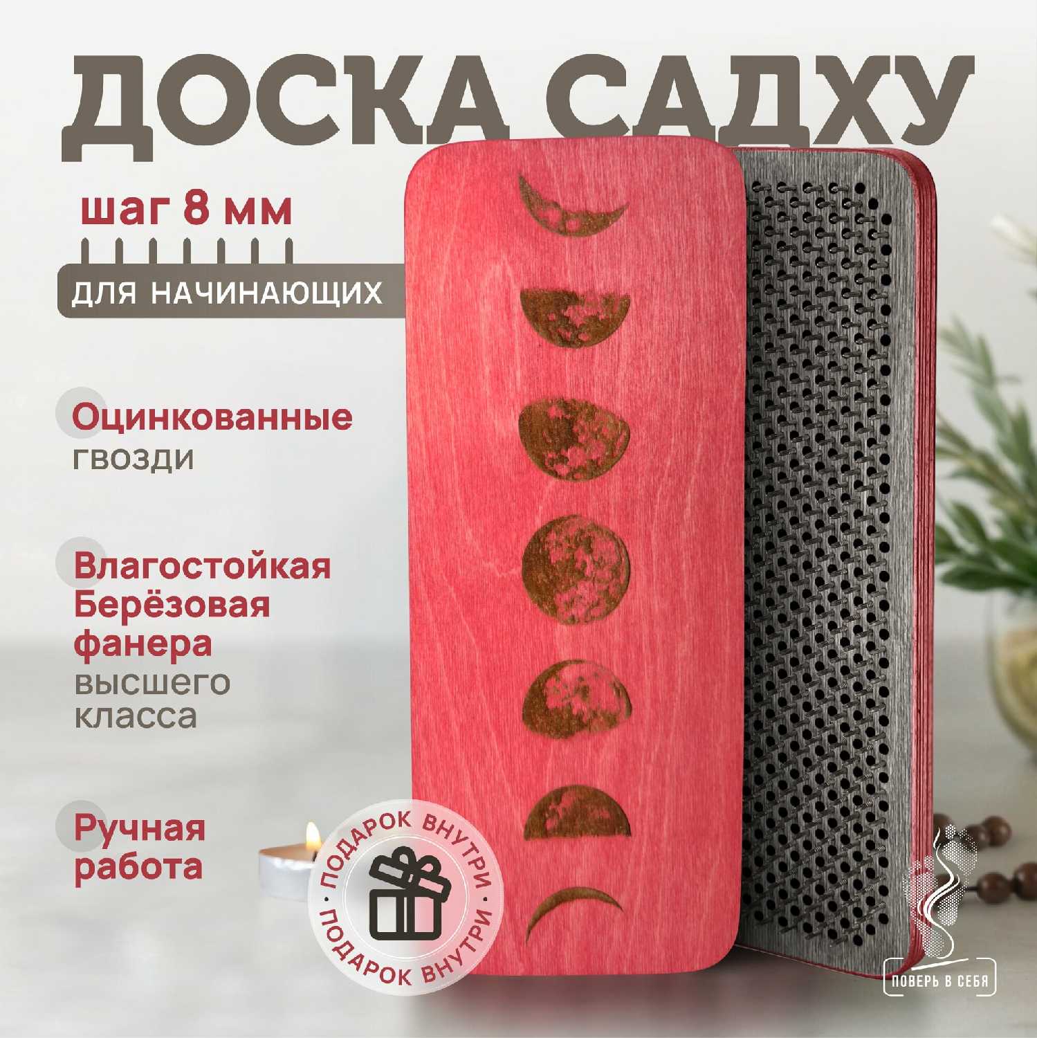 Доска Садху Доска с гвоздями (шаг 8 мм) фотография 27