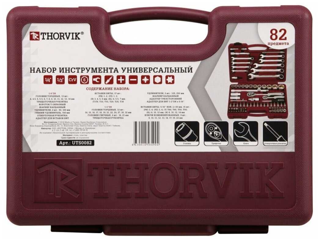 Набор оснастки Thorvik Набор оснастки (UTS0082/12) фотография 9