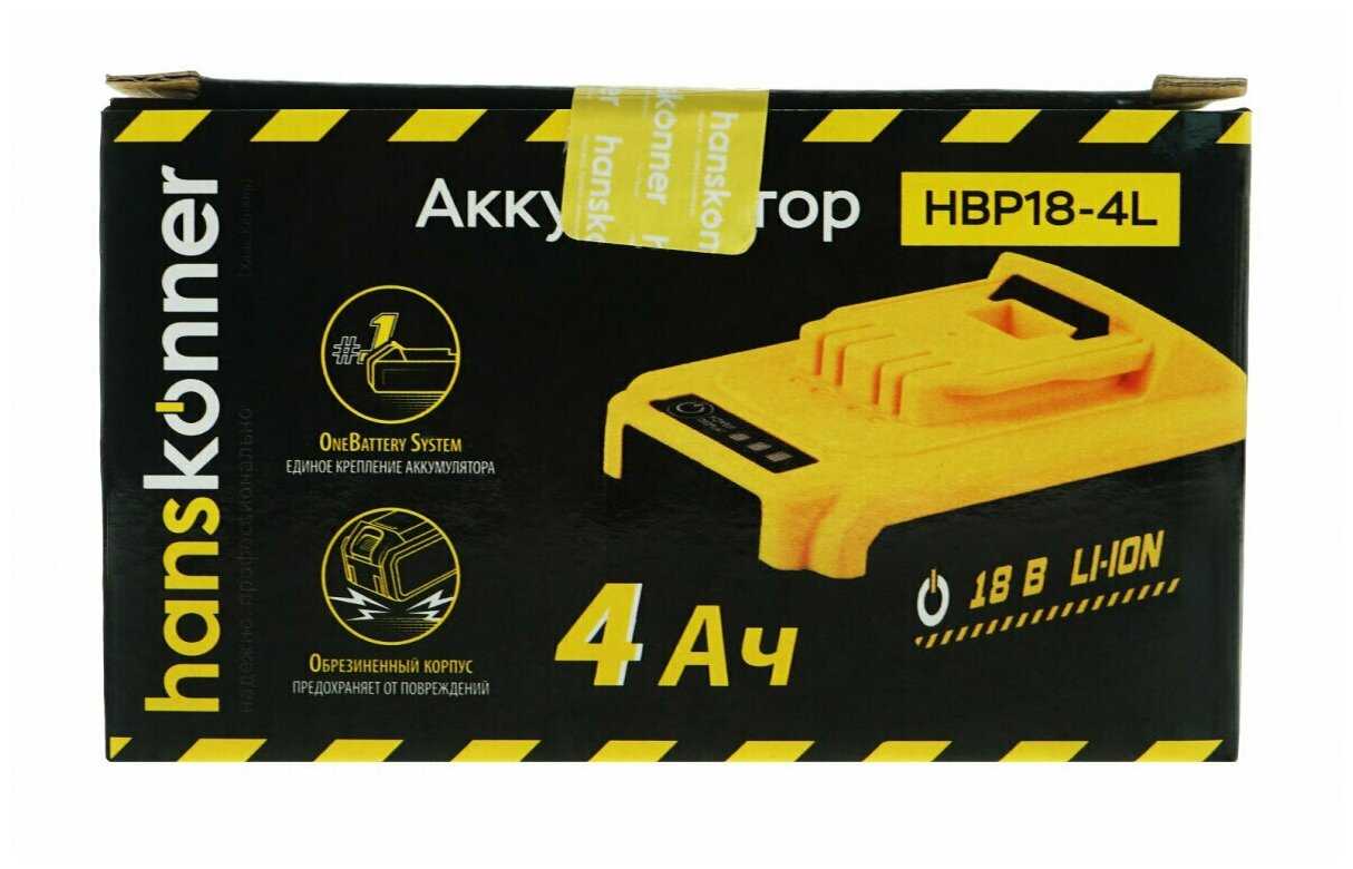 Аккумулятор Hanskonner, 18 В, 4Ач для инструмента серии OneBat HBP18-4L фотография 9