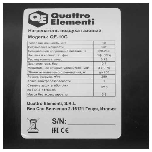 Газовая тепловая пушка Quattro Elementi QE-10G фотография 10