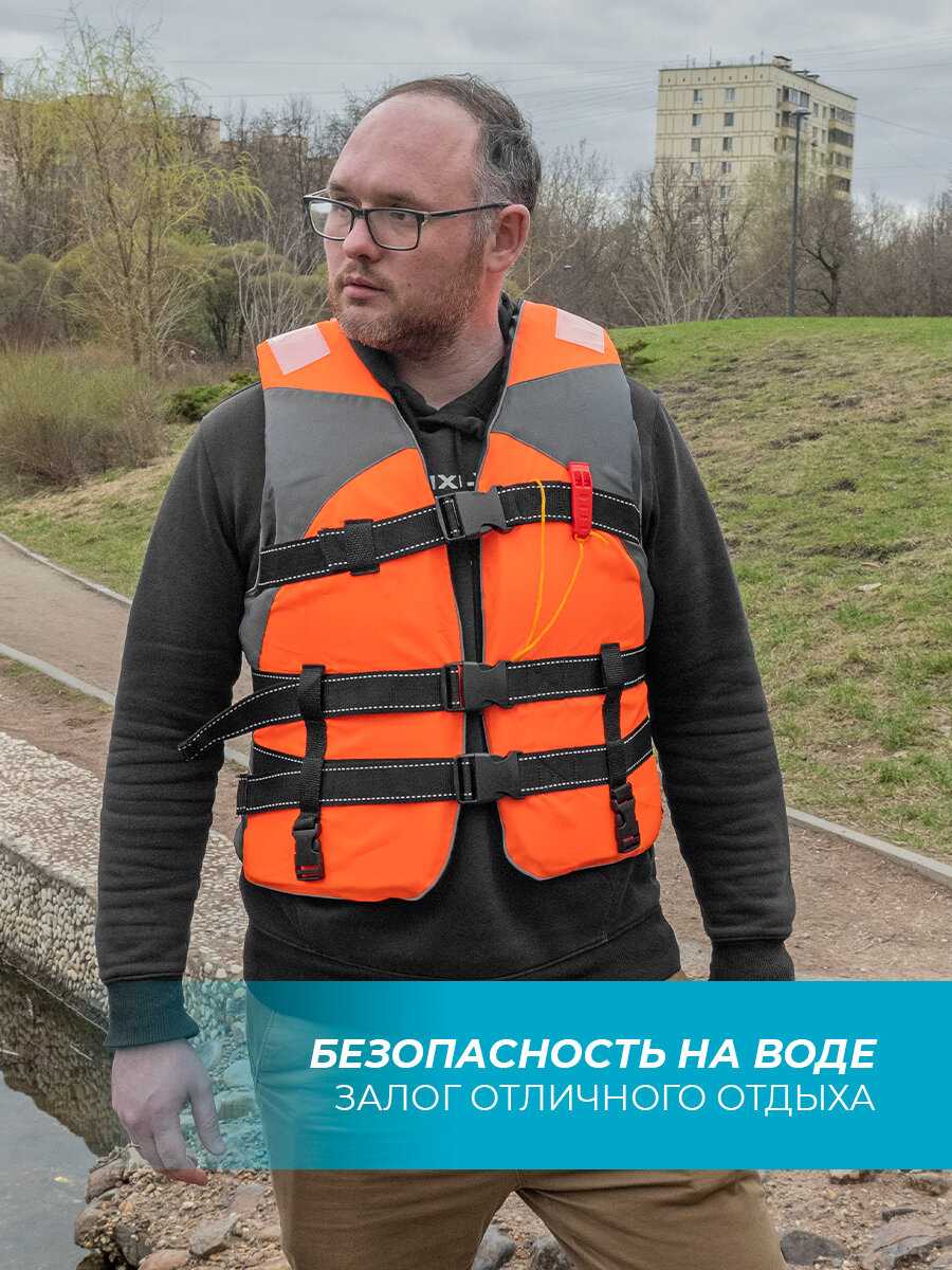 Спасательный жилет Спасательный жилет для взрослых (AT9035) фотография 5