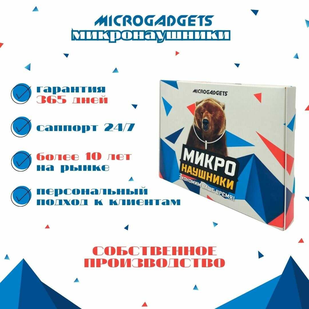 Микронаушник Microgadgets Exam Lite фотография 6
