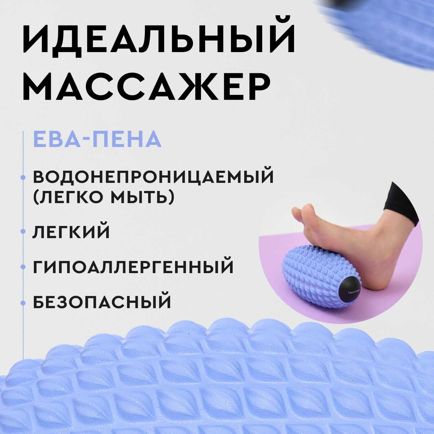 Ролик массажный Dare To Dream Эллипсоид фотография 16