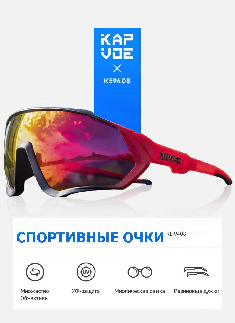 Очки спортивные горнолыжные Kapvoe Очки спортивные горнолыжные фотография 12