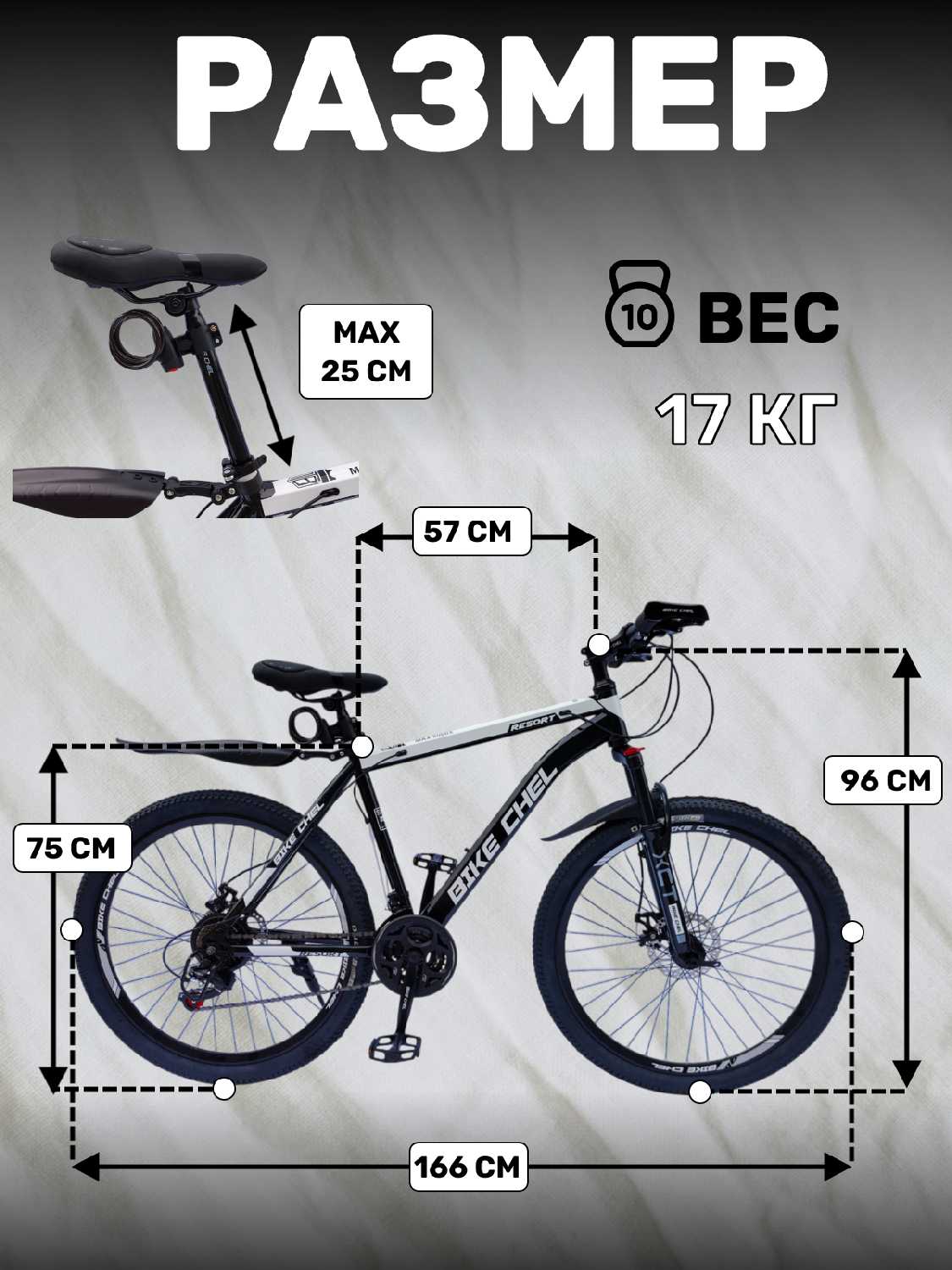 Велосипед BIke Chel (26