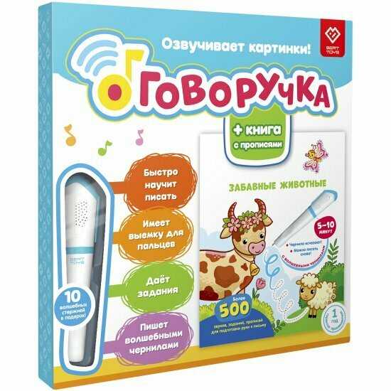 Интерактивная игрушка-тренажёр Berttoys Говоручка (FD113)