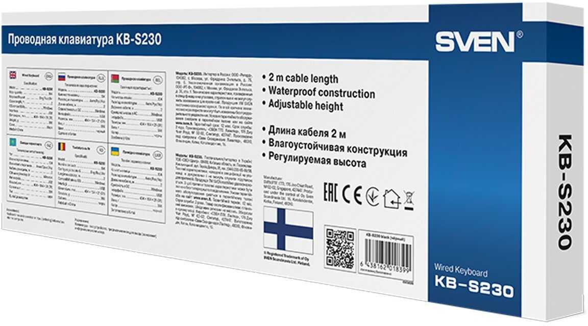 Комплект 2 шт Sven Клавиатура Sven KB-S230 (KB-S230) фотография 11