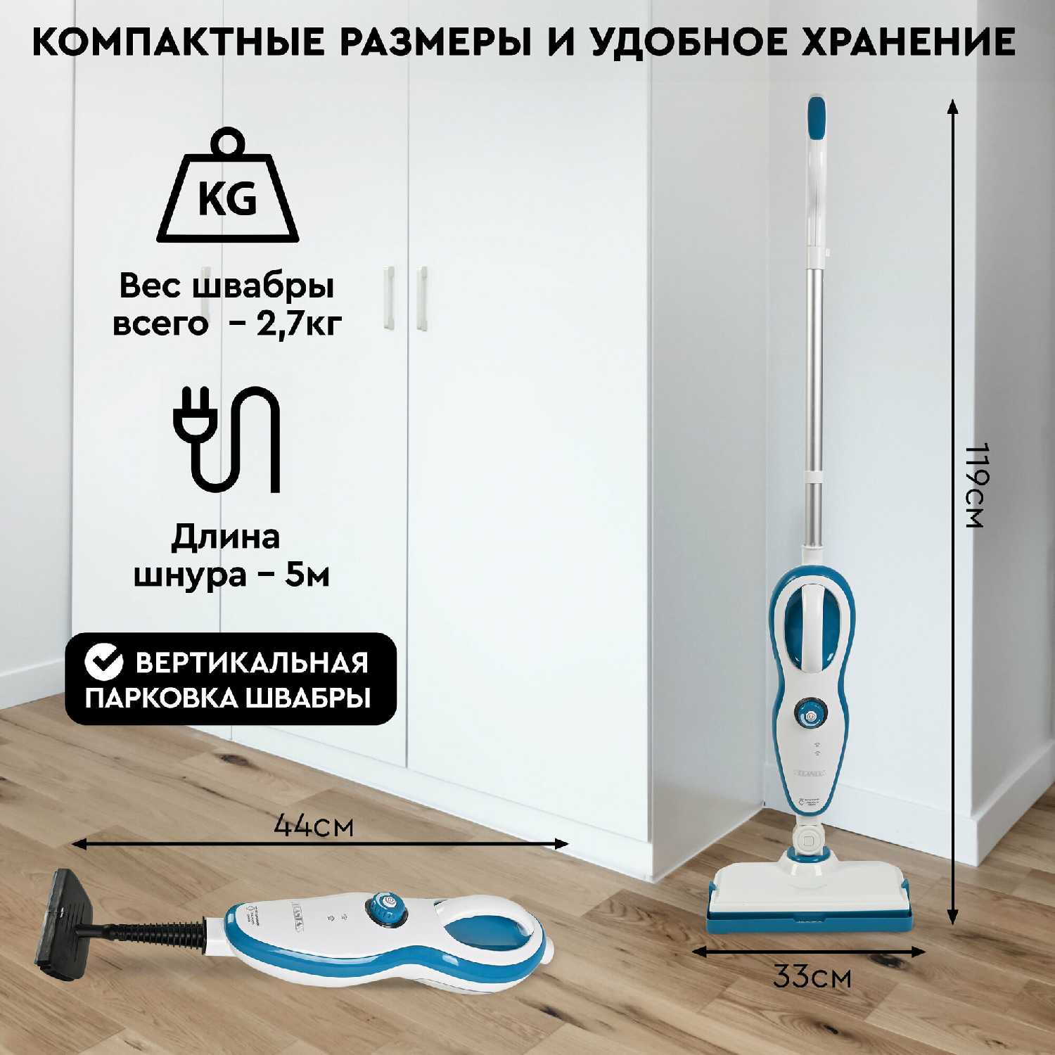 Паровая швабра PLANTA Паровая швабра 2 в 1 (PL-SM02) фотография 34