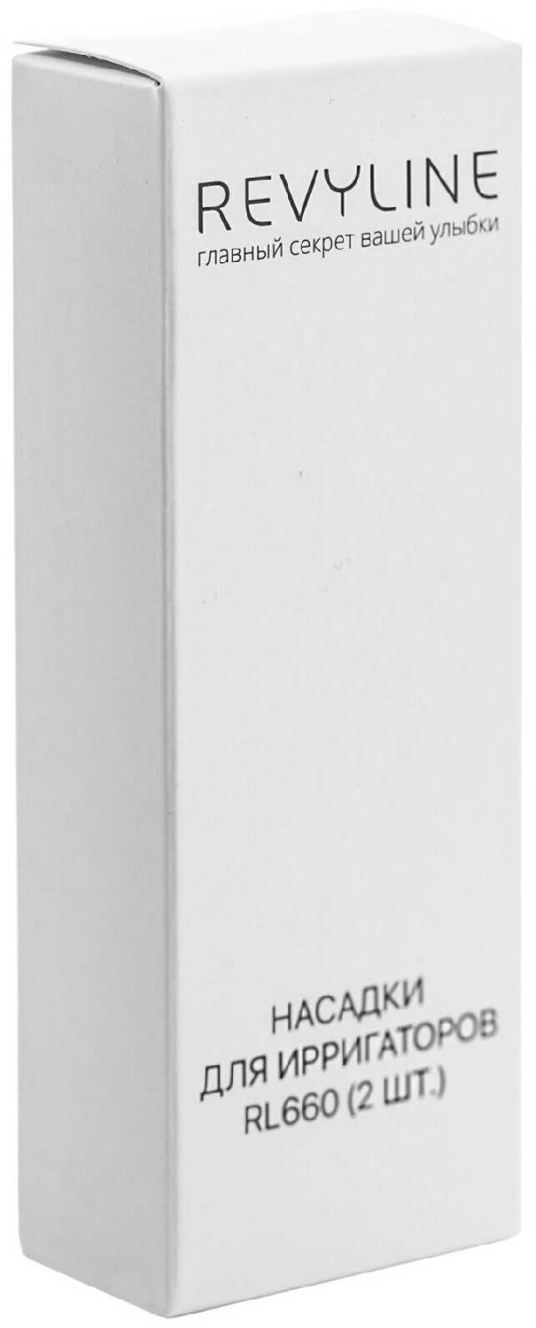 Насадки Revyline RL 660 ортодонтические, черные, 2 шт фотография 1