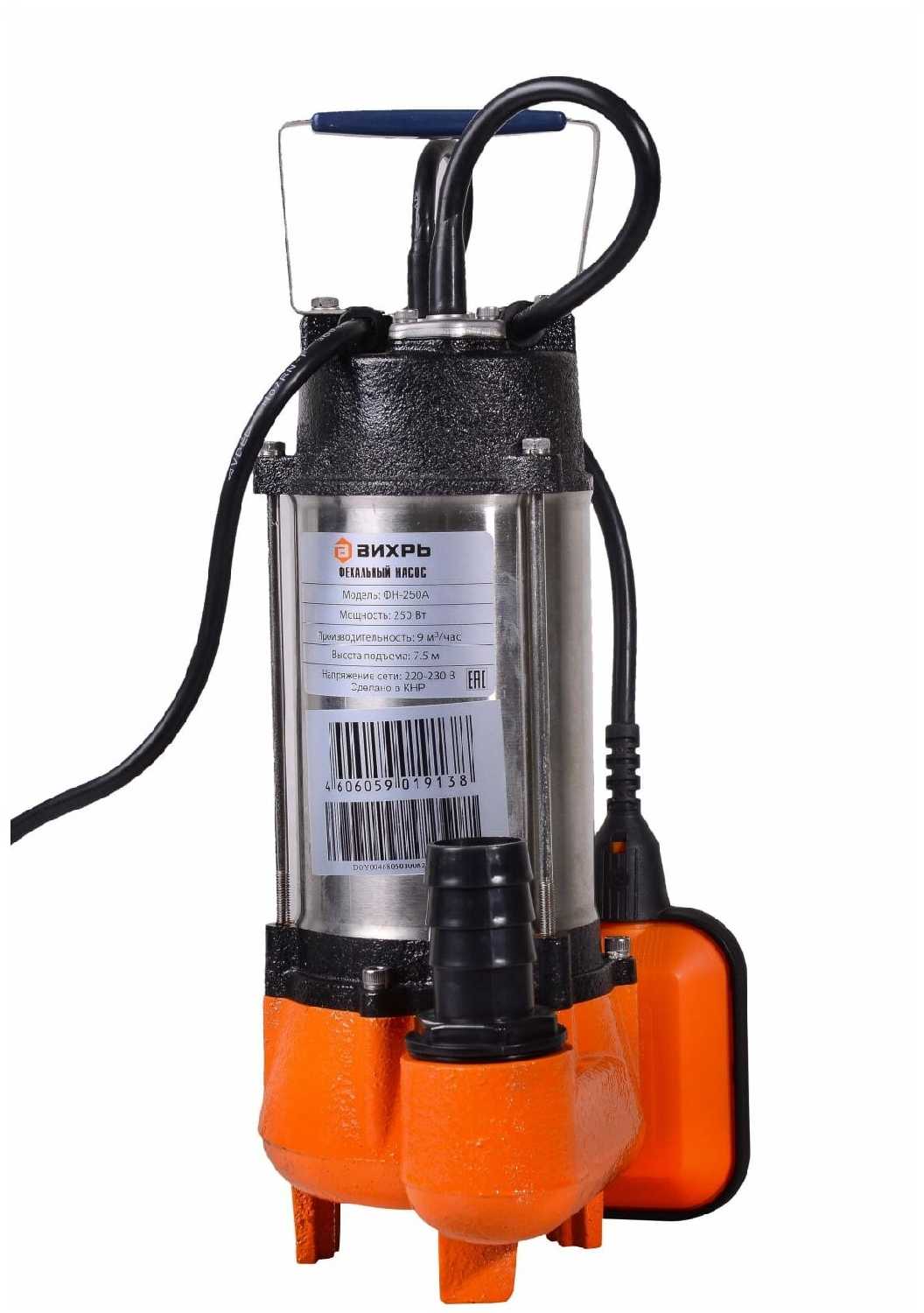 Фекальный насос ВИХРЬ ФН-250А (250 Вт) фотография 5